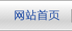 武汉城投房产集团有限公司