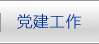 武汉城投房产集团有限公司