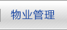 武汉城投房产集团有限公司
