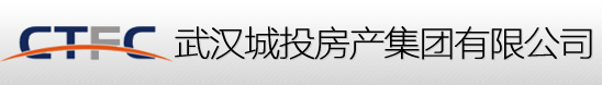 武汉城投房产集团有限公司